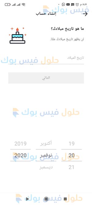 كيفية حل مشكلة تيك توك لا يوجد اتصال بالانترنت 2022